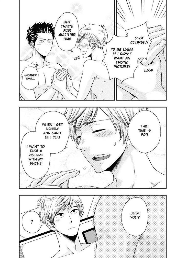 Go-Houbi-Chikubi-Ikegami-Shougo-Eng page 17