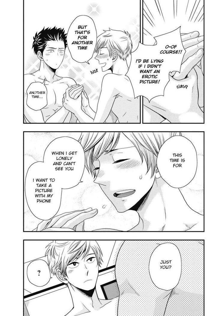 Go-Houbi-Chikubi-Ikegami-Shougo-Eng page 17