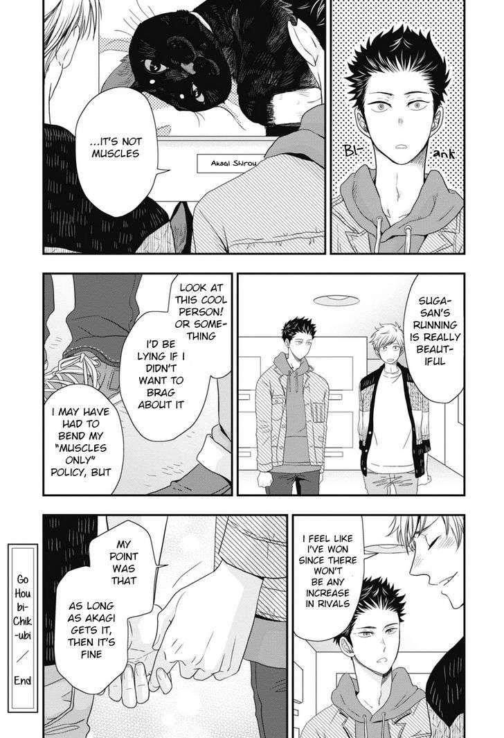 Go-Houbi-Chikubi-Ikegami-Shougo-Eng page 32