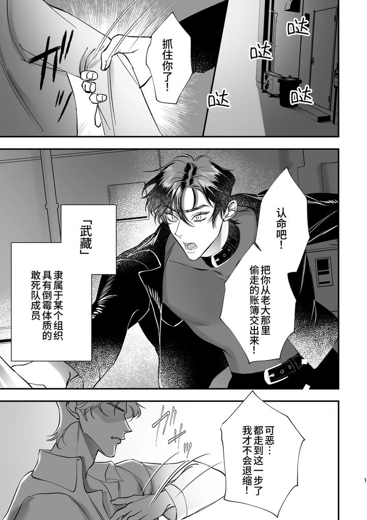 Recommended BL manga "Go-Musashi-Kun-Urging-Chapter-By-Kintai-Yuuryouji-Chn" cover image