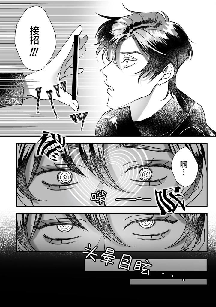 Go-Musashi-Kun-Urging-Chapter-By-Kintai-Yuuryouji-Chn page 2