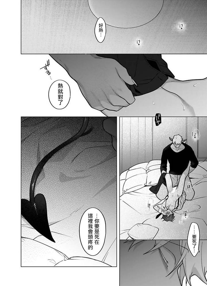 Gochisou-Sama-Ga-Kikoenai-By-Pokerou-Chn page 2