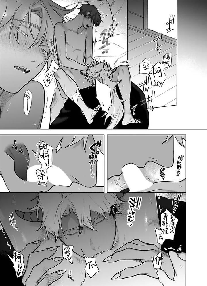 Gochisou-Sama-Ga-Kikoenai-By-Pokerou-Chn page 3