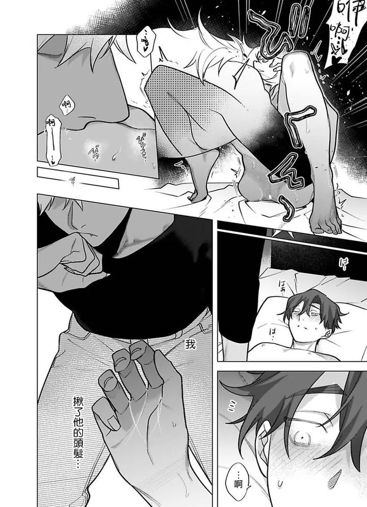 Gochisou-Sama-Ga-Kikoenai-By-Pokerou-Chn page 6