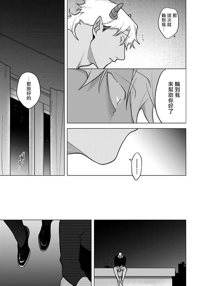 Gochisou-Sama-Ga-Kikoenai-By-Pokerou-Chn page 9