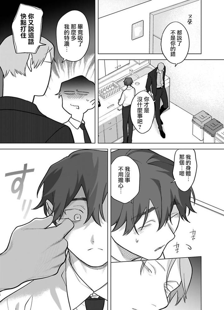 Gochisou-Sama-Ga-Kikoenai-By-Pokerou-Chn page 13