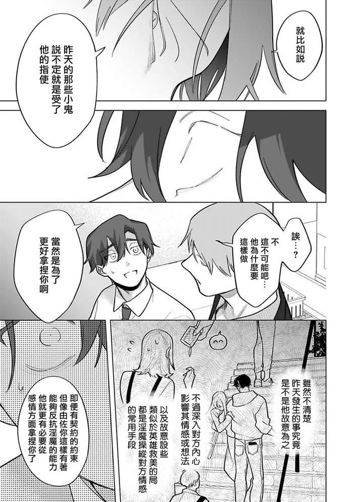 Gochisou-Sama-Ga-Kikoenai-By-Pokerou-Chn page 19