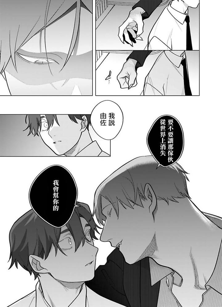 Gochisou-Sama-Ga-Kikoenai-By-Pokerou-Chn page 23