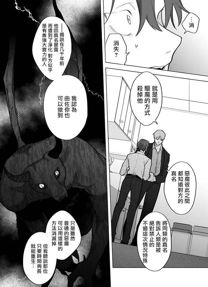 Gochisou-Sama-Ga-Kikoenai-By-Pokerou-Chn page 24