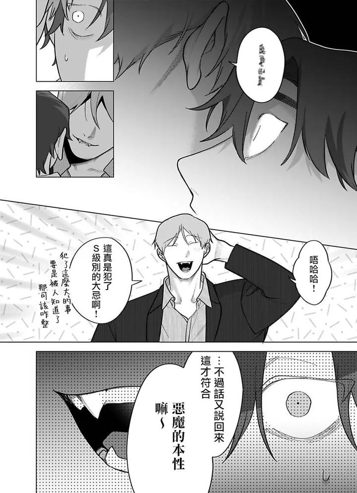 Gochisou-Sama-Ga-Kikoenai-By-Pokerou-Chn page 26