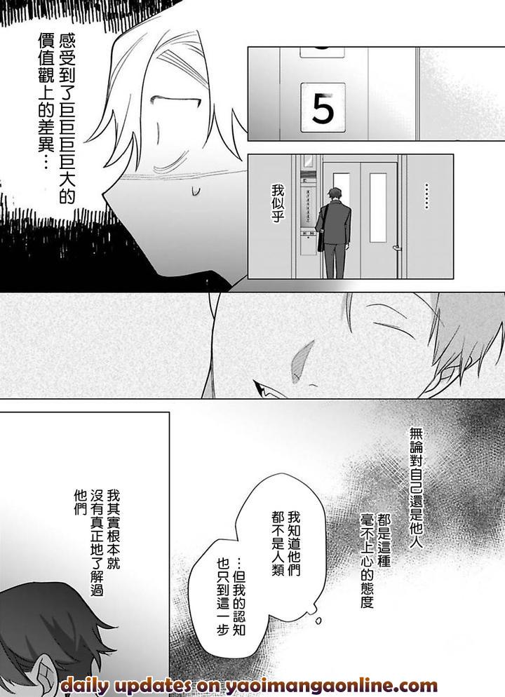 Gochisou-Sama-Ga-Kikoenai-By-Pokerou-Chn page 27