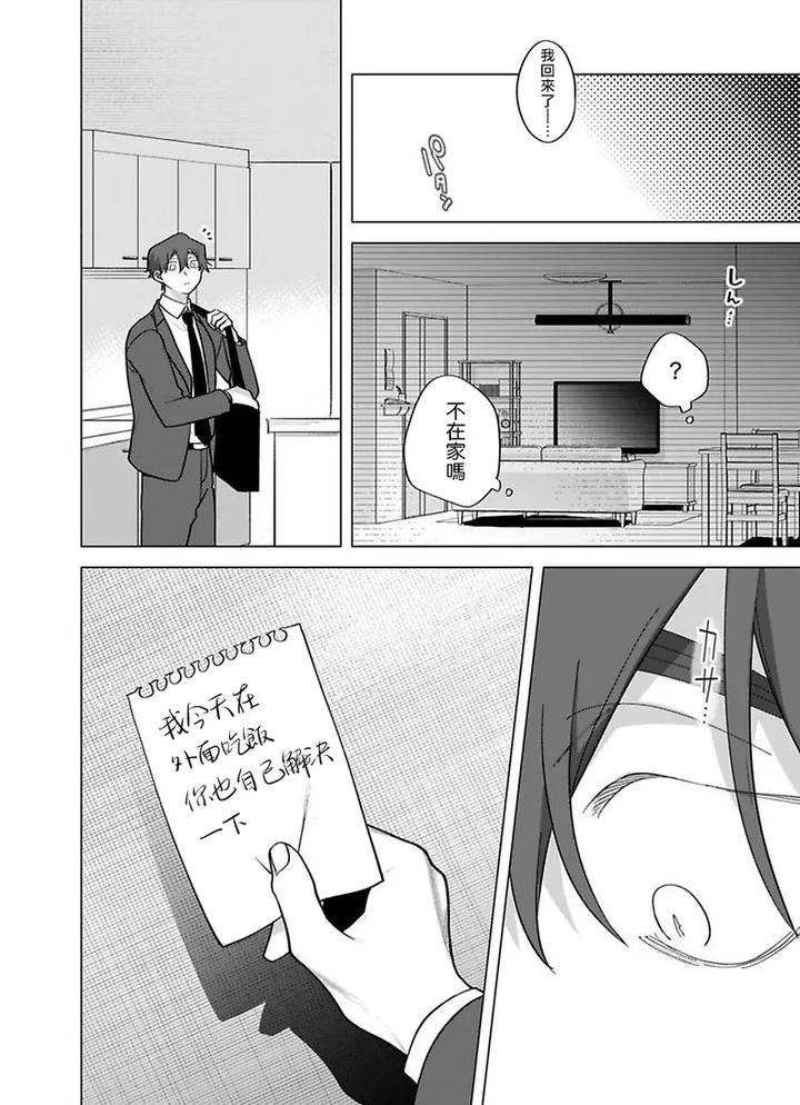 Gochisou-Sama-Ga-Kikoenai-By-Pokerou-Chn page 30