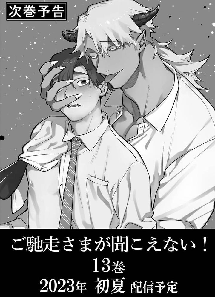 Gochisou-Sama-Ga-Kikoenai-By-Pokerou-Chn page 32