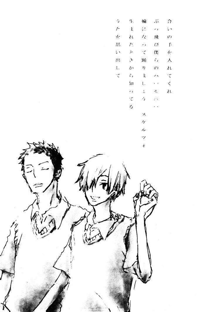 Gods-Children-Dance-In-Harmony-By-Yumegiwa-Tamamuci-Jp page 2