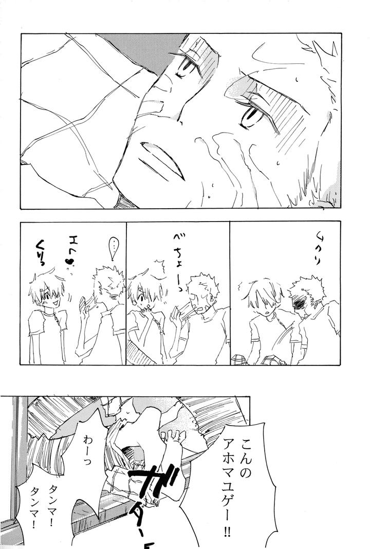 Gods-Children-Dance-In-Harmony-By-Yumegiwa-Tamamuci-Jp page 6