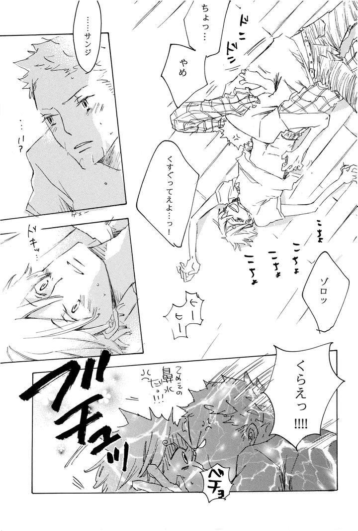 Gods-Children-Dance-In-Harmony-By-Yumegiwa-Tamamuci-Jp page 7