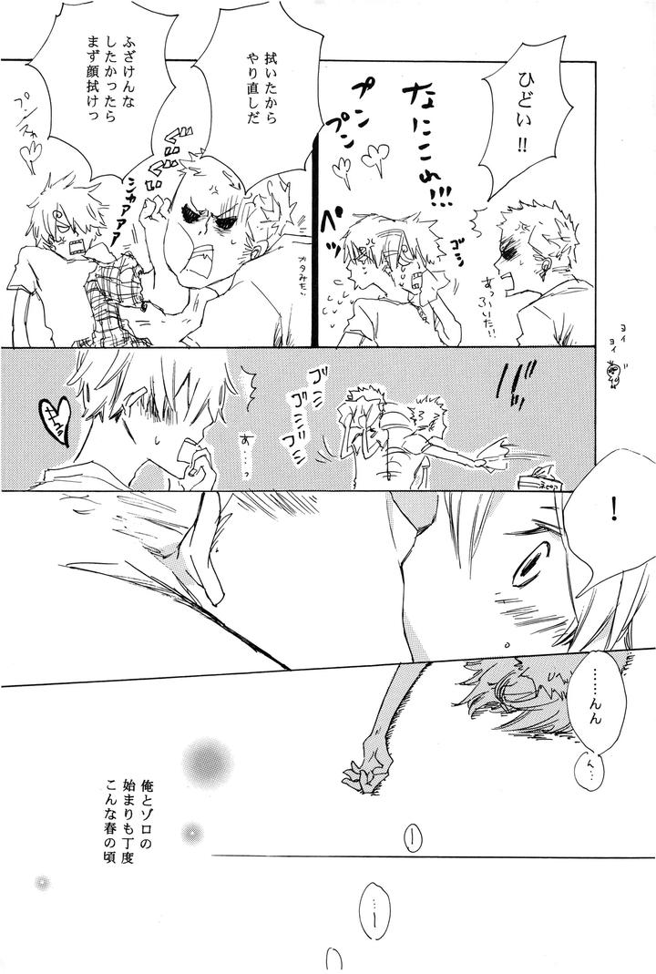Gods-Children-Dance-In-Harmony-By-Yumegiwa-Tamamuci-Jp page 8