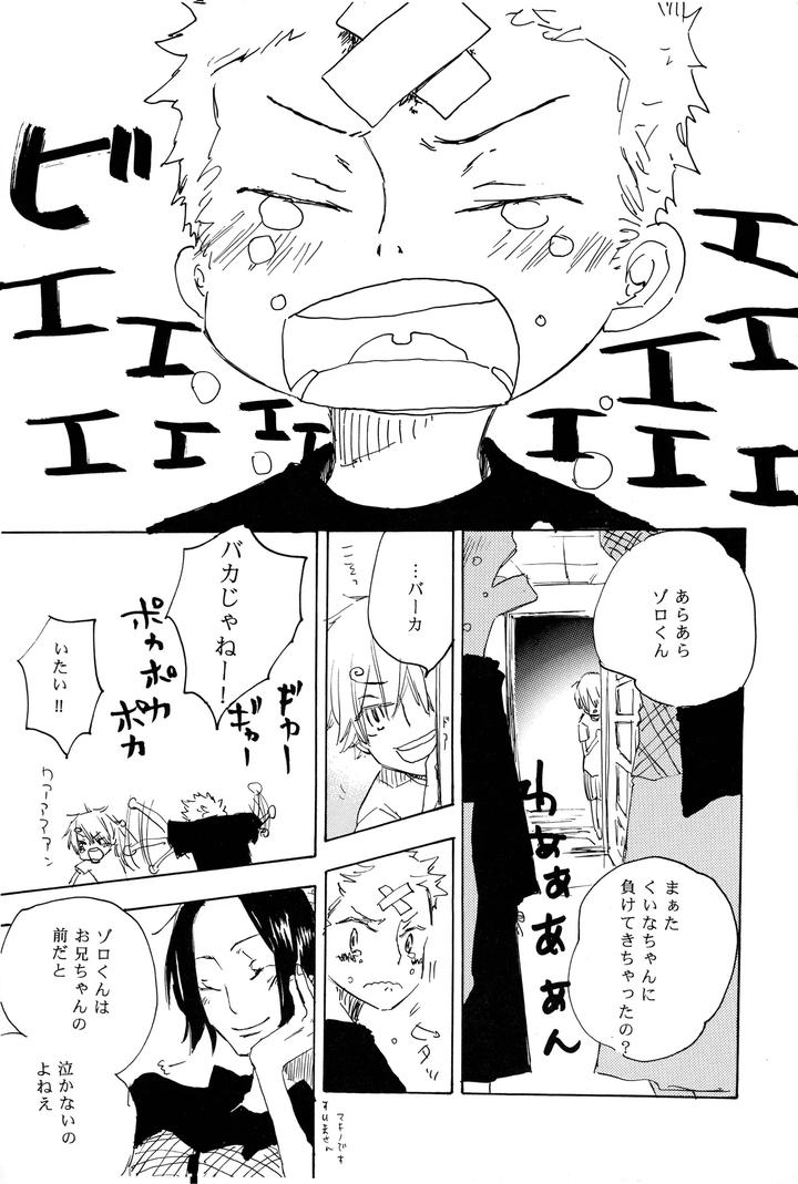 Gods-Children-Dance-In-Harmony-By-Yumegiwa-Tamamuci-Jp page 10