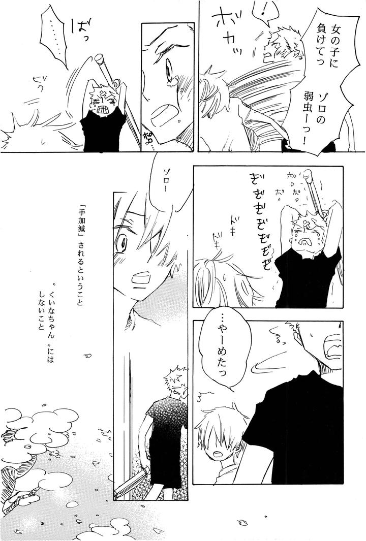 Gods-Children-Dance-In-Harmony-By-Yumegiwa-Tamamuci-Jp page 11