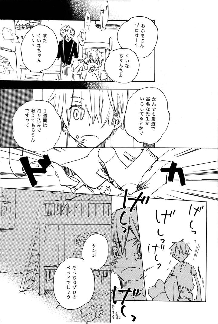 Gods-Children-Dance-In-Harmony-By-Yumegiwa-Tamamuci-Jp page 12