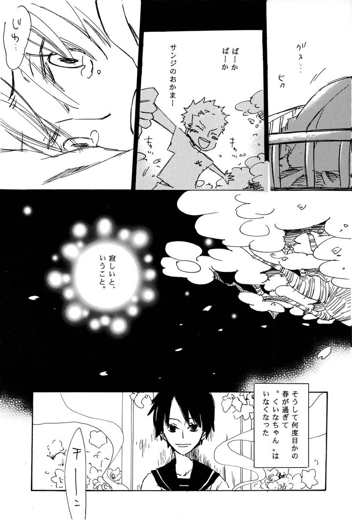 Gods-Children-Dance-In-Harmony-By-Yumegiwa-Tamamuci-Jp page 13