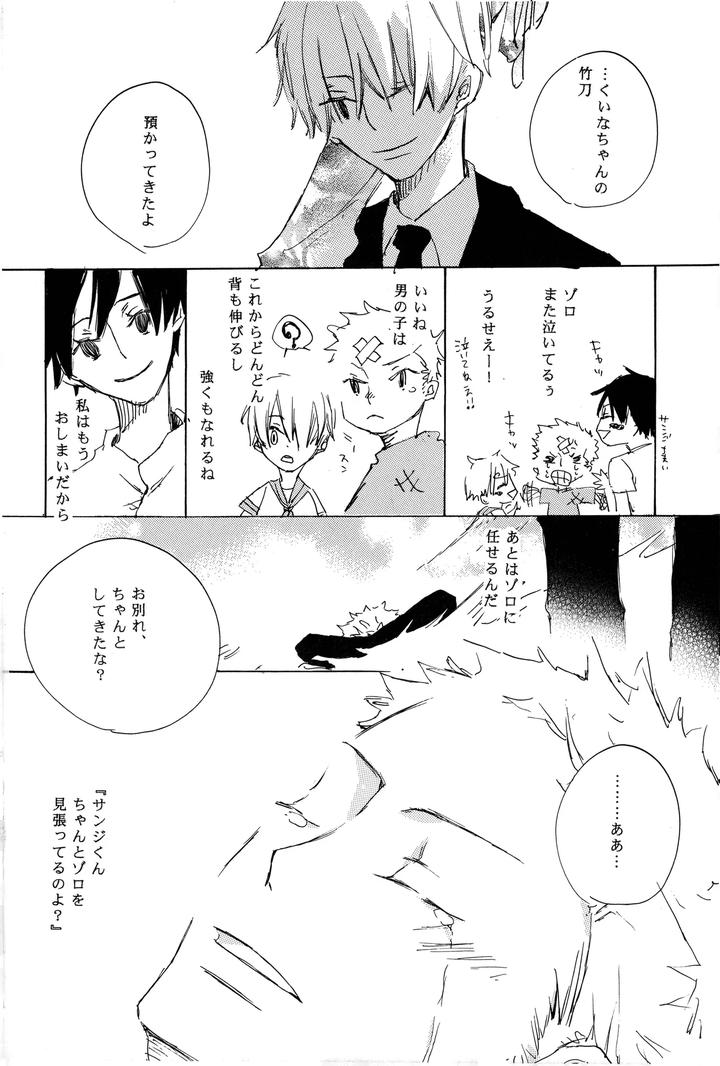 Gods-Children-Dance-In-Harmony-By-Yumegiwa-Tamamuci-Jp page 16
