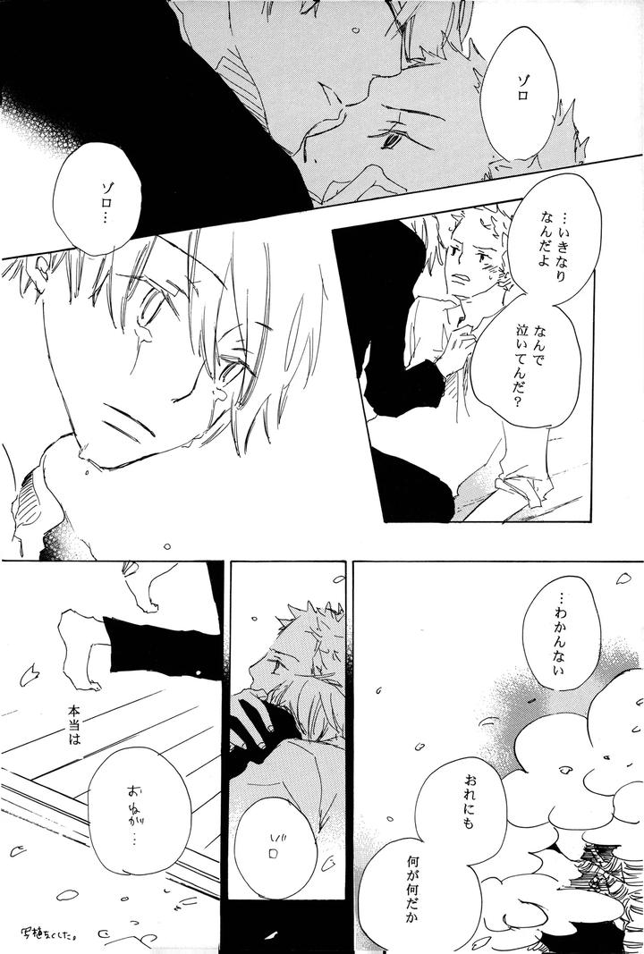 Gods-Children-Dance-In-Harmony-By-Yumegiwa-Tamamuci-Jp page 20