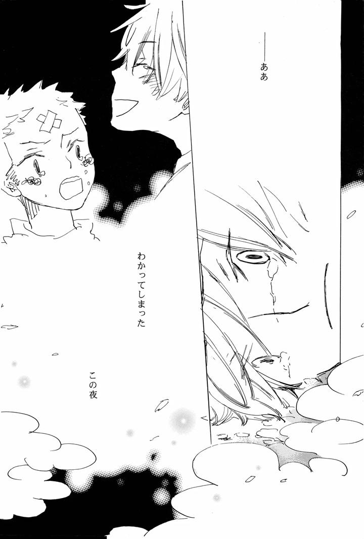 Gods-Children-Dance-In-Harmony-By-Yumegiwa-Tamamuci-Jp page 22