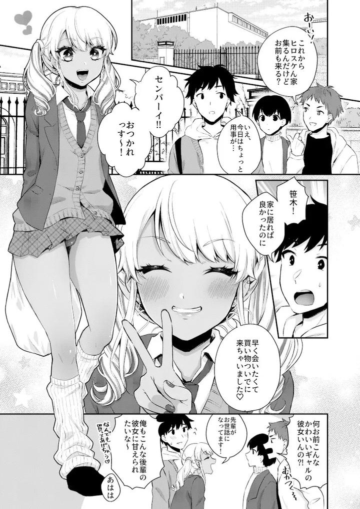 Gohoubi-Agerussu-By-Akaeboshi-Binto-Jp page 3