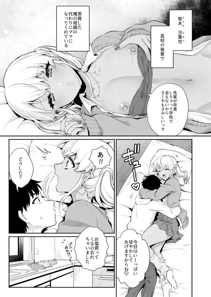 Gohoubi-Agerussu-By-Akaeboshi-Binto-Jp page 5