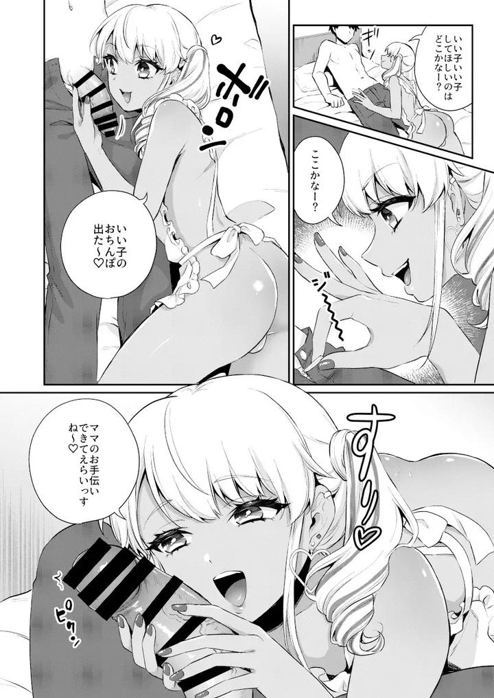 Gohoubi-Agerussu-By-Akaeboshi-Binto-Jp page 8