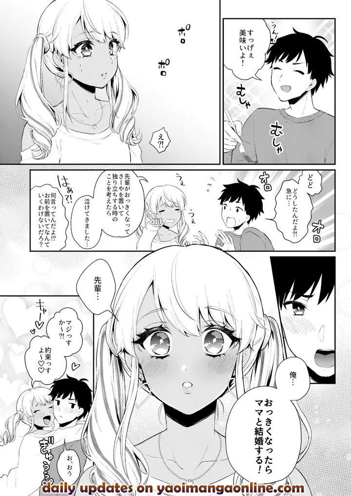 Gohoubi-Agerussu-By-Akaeboshi-Binto-Jp page 20