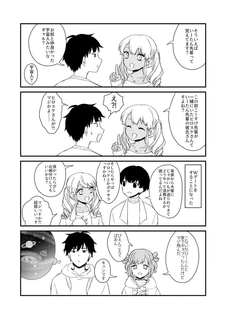 Gohoubi-Agerussu-By-Akaeboshi-Binto-Jp page 22