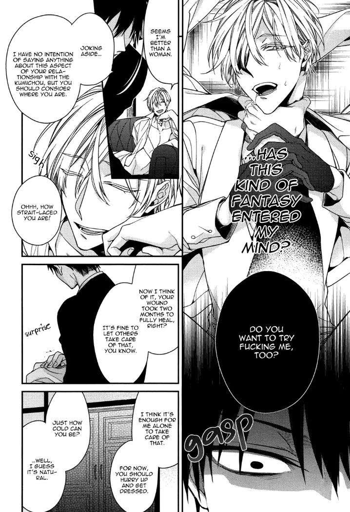 Gokuaku-Bl-By-Tokiko-Kirishiki-Eng page 12
