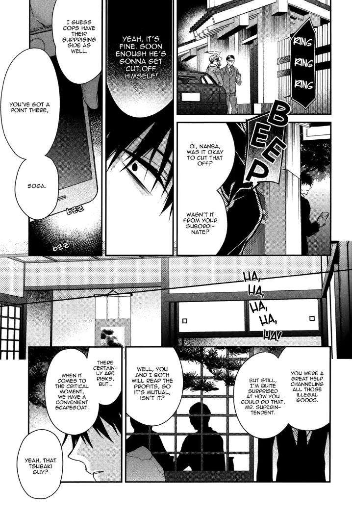 Gokuaku-Bl-By-Tokiko-Kirishiki-Eng page 17