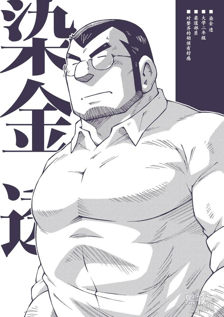 Gold-Dye-By-Ng-Noda-Gaku-Chn page 3