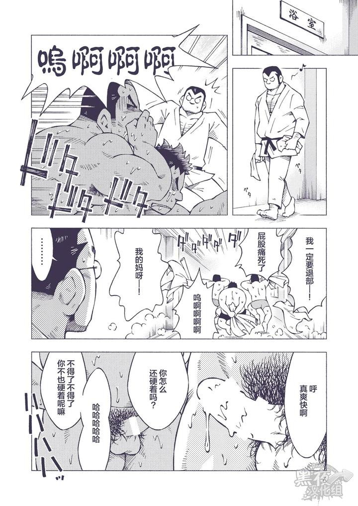 Gold-Dye-By-Ng-Noda-Gaku-Chn page 6