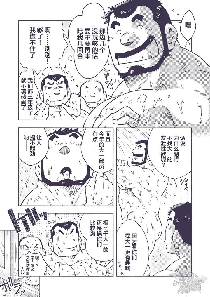 Gold-Dye-By-Ng-Noda-Gaku-Chn page 7
