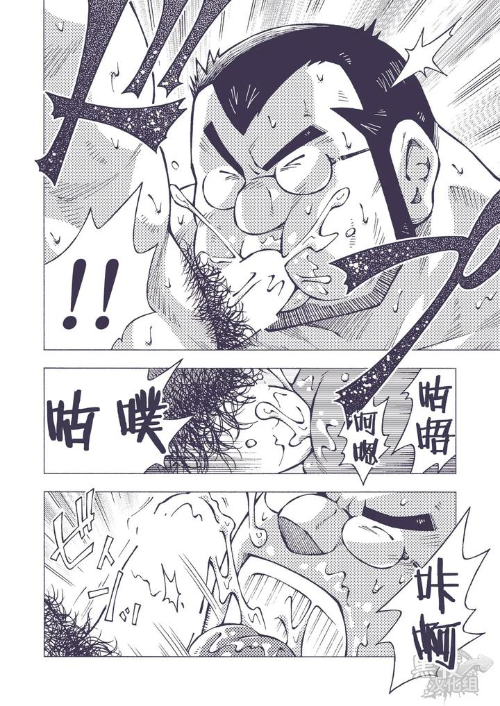 Gold-Dye-By-Ng-Noda-Gaku-Chn page 10