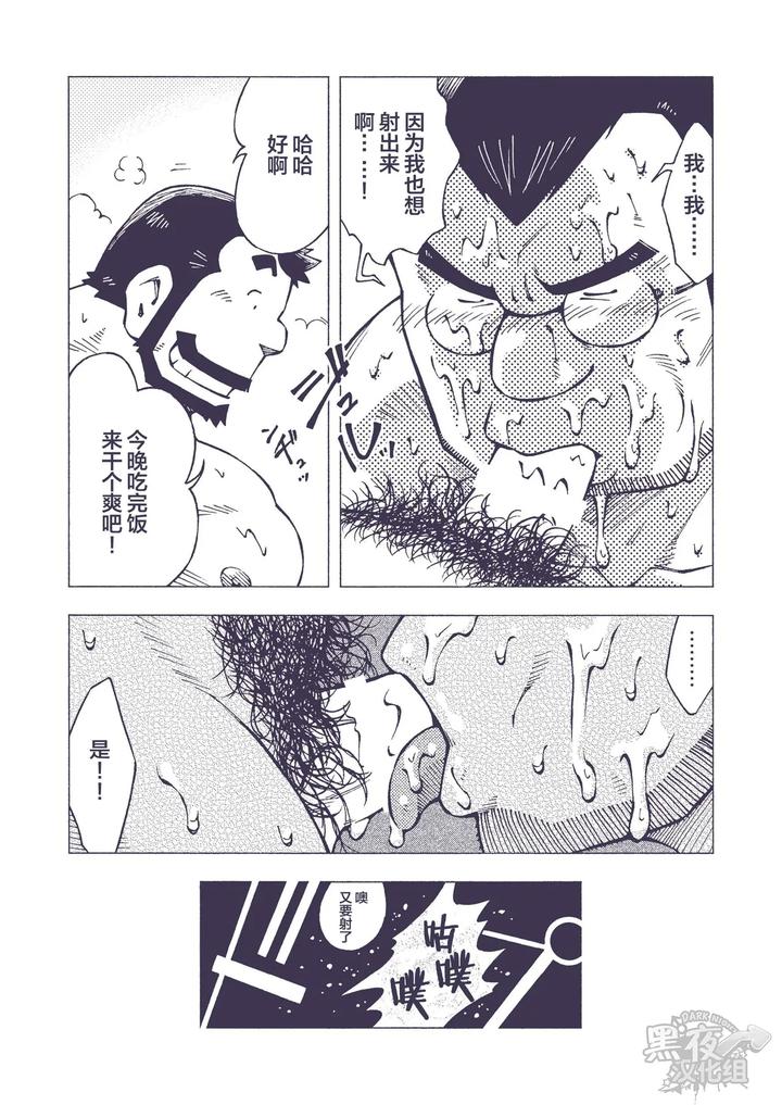 Gold-Dye-By-Ng-Noda-Gaku-Chn page 13