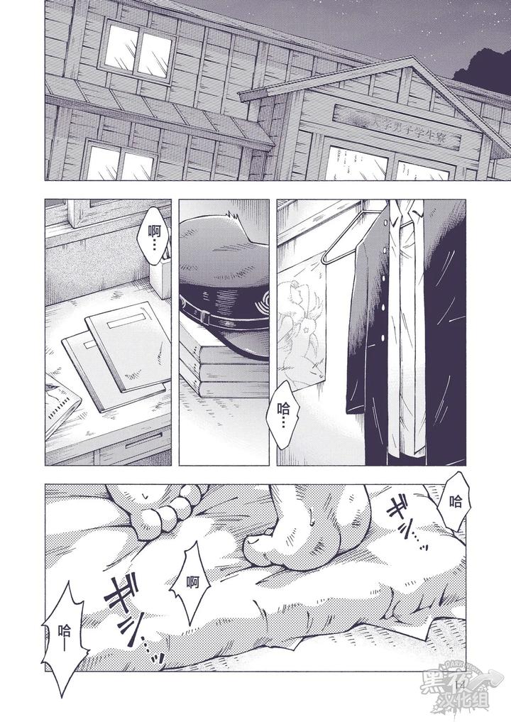 Gold-Dye-By-Ng-Noda-Gaku-Chn page 14