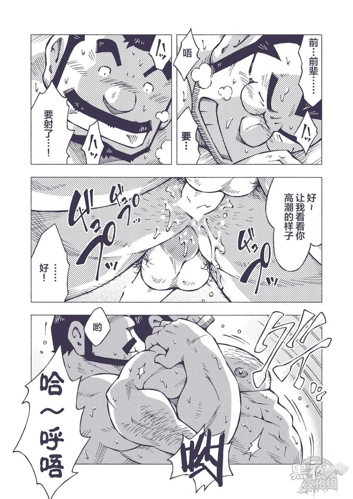 Gold-Dye-By-Ng-Noda-Gaku-Chn page 16