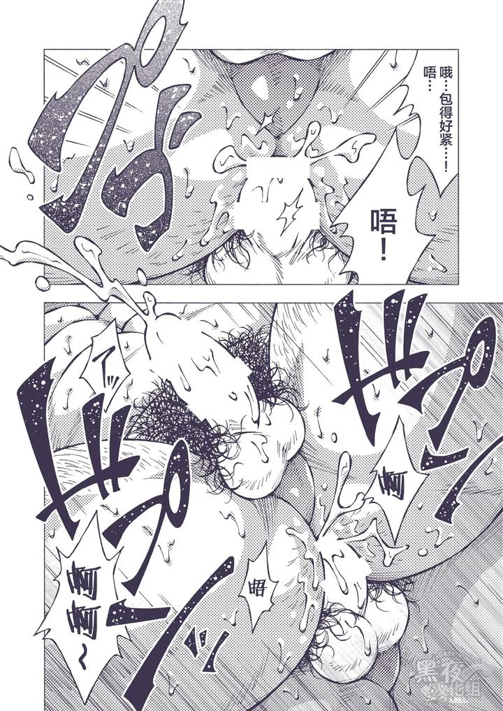 Gold-Dye-By-Ng-Noda-Gaku-Chn page 18