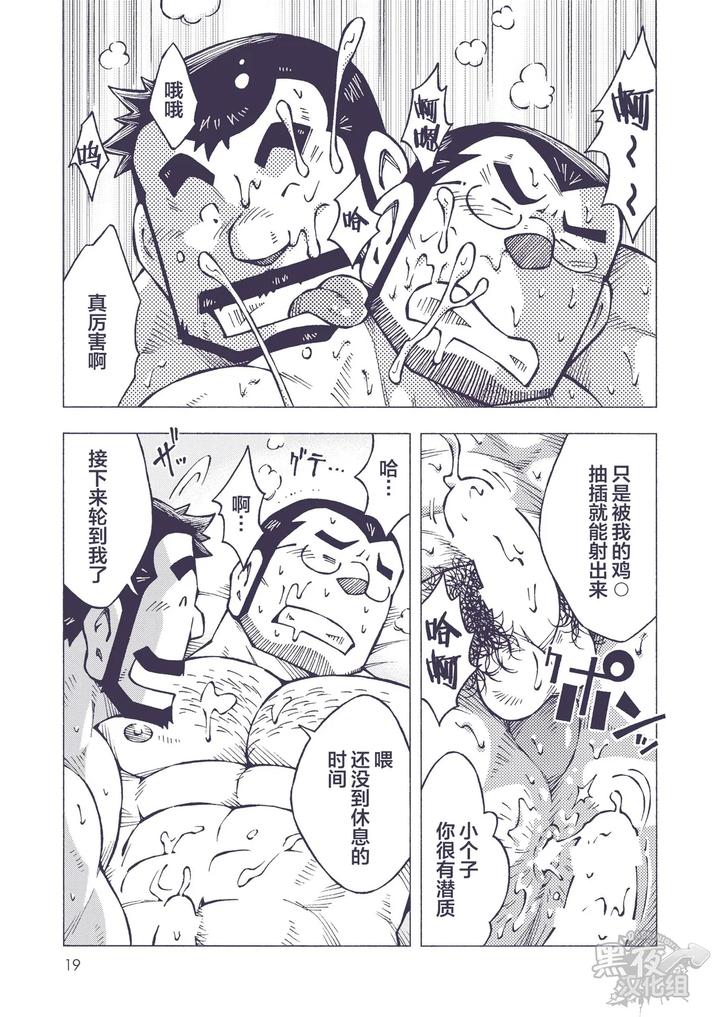 Gold-Dye-By-Ng-Noda-Gaku-Chn page 19