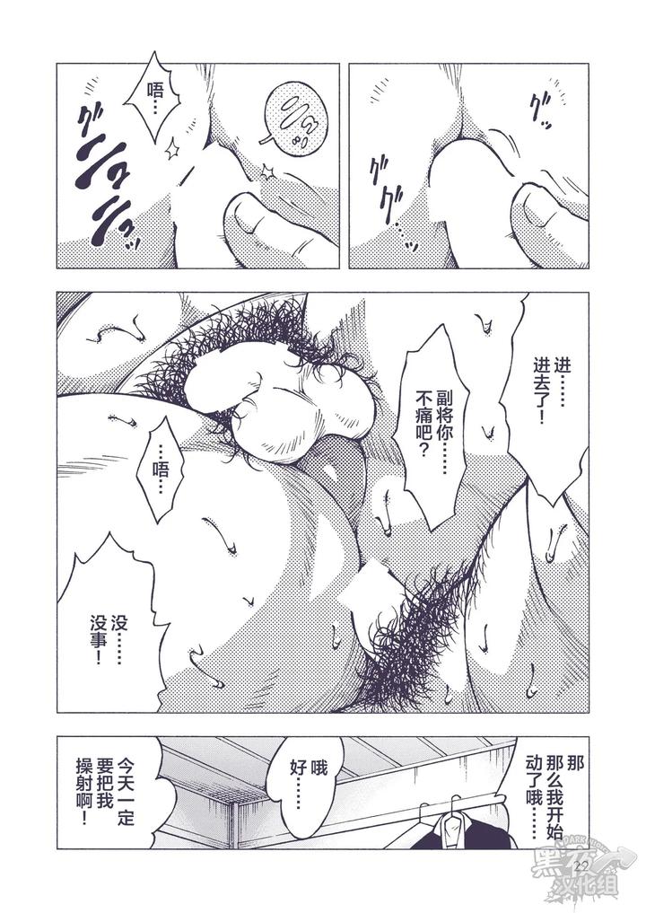 Gold-Dye-By-Ng-Noda-Gaku-Chn page 22