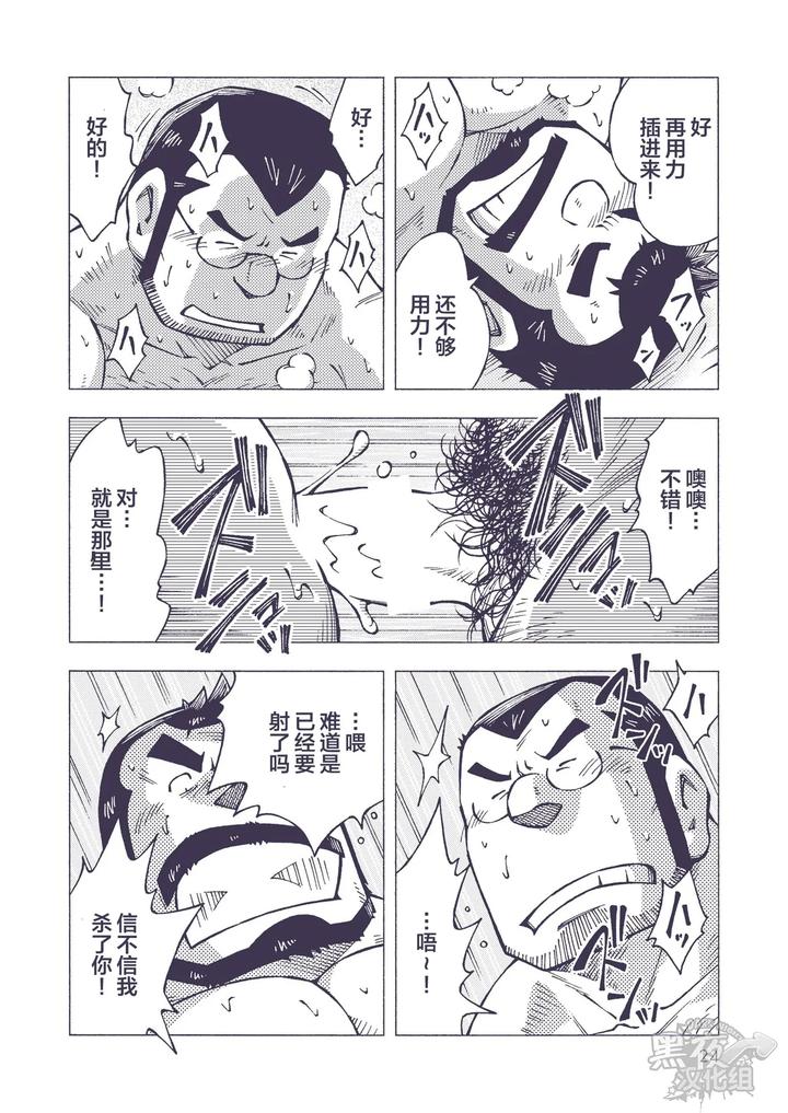 Gold-Dye-By-Ng-Noda-Gaku-Chn page 24