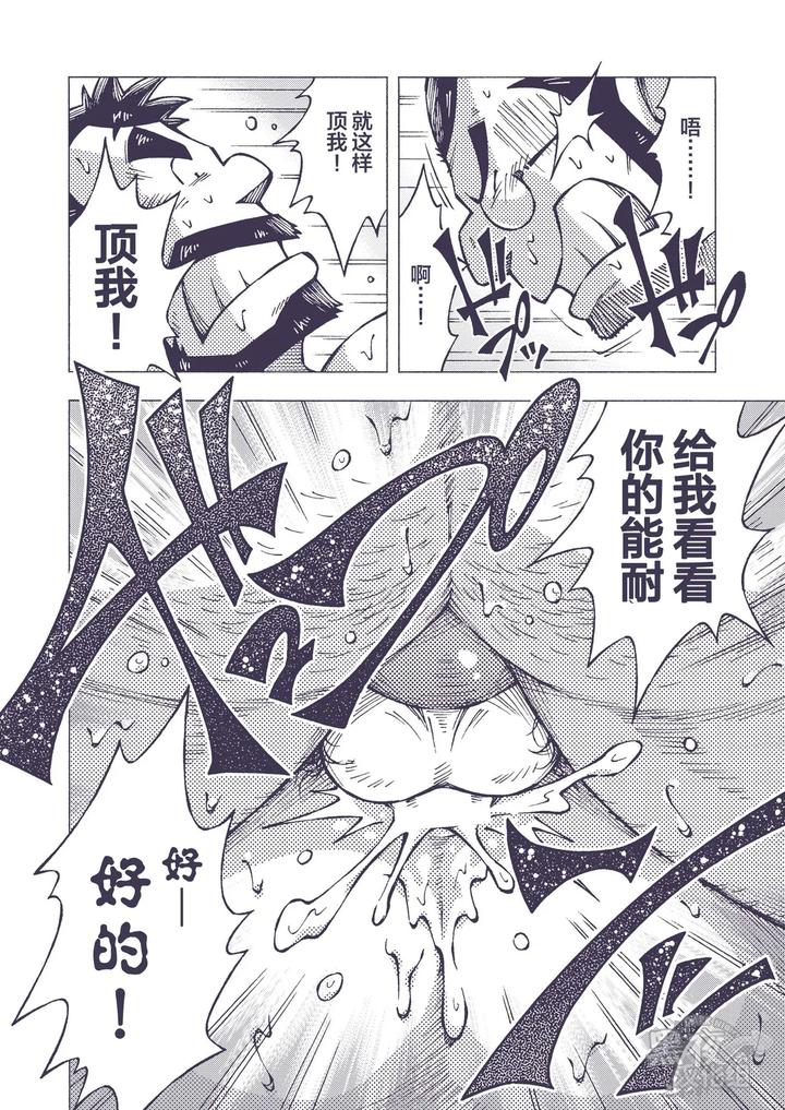 Gold-Dye-By-Ng-Noda-Gaku-Chn page 26
