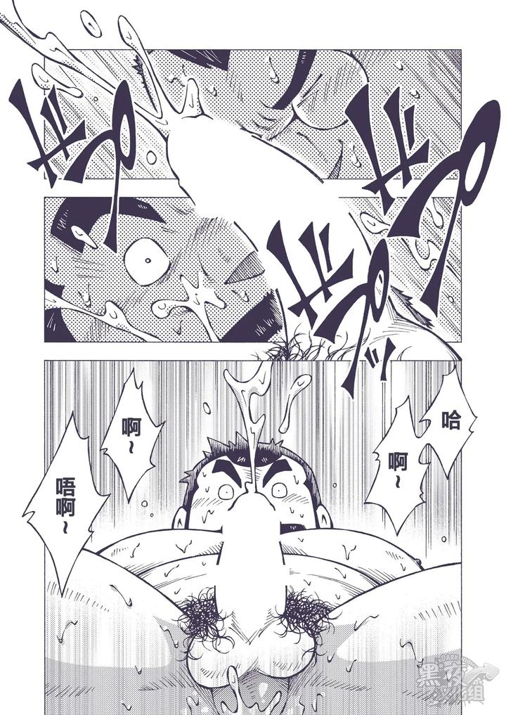 Gold-Dye-By-Ng-Noda-Gaku-Chn page 29