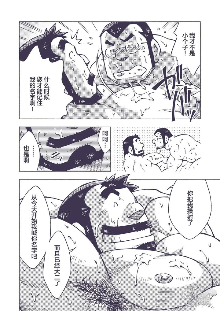 Gold-Dye-By-Ng-Noda-Gaku-Chn page 34