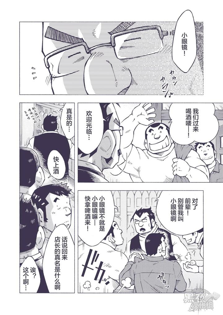 Gold-Dye-By-Ng-Noda-Gaku-Chn page 36